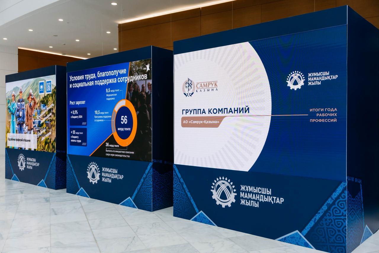 Подведены итоги Республиканского конкурса «Еңбек жолы»