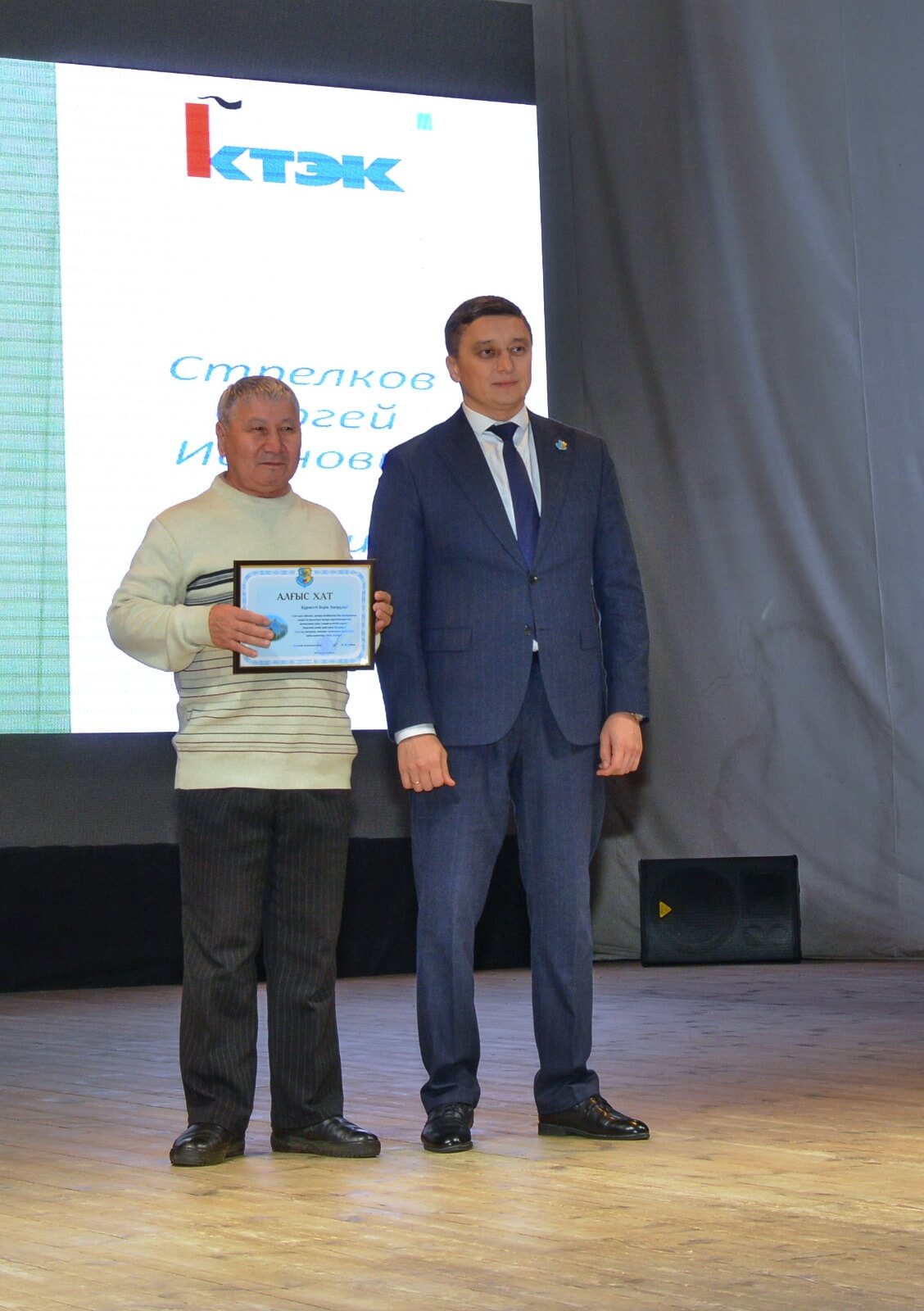 День Энергетика