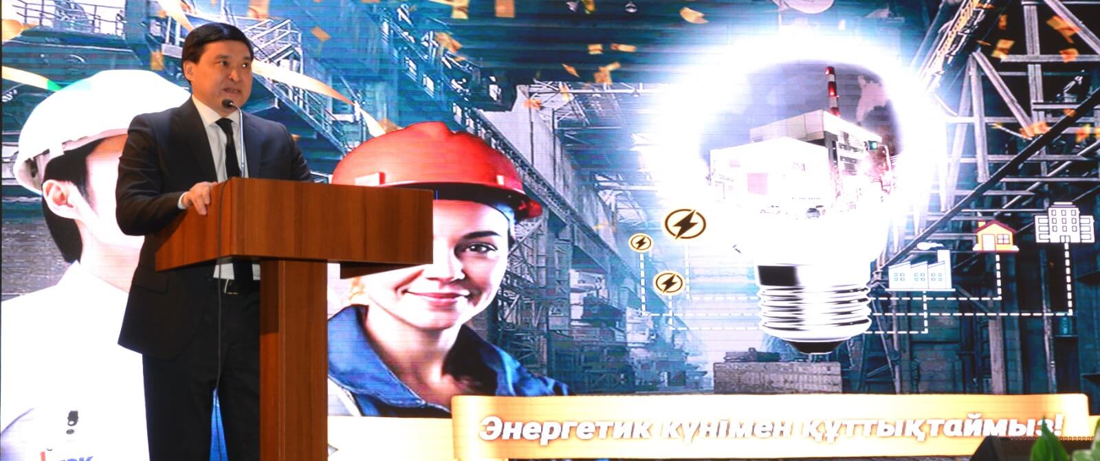 День Энергетика